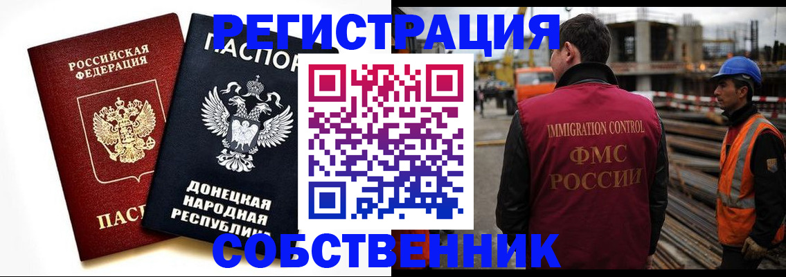 временная регистрация недорого в Оби