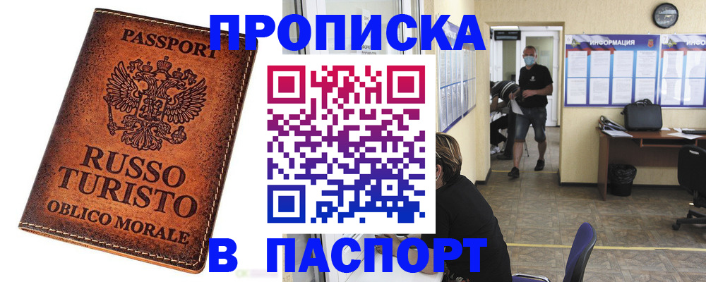 регистрация для школы в Оби