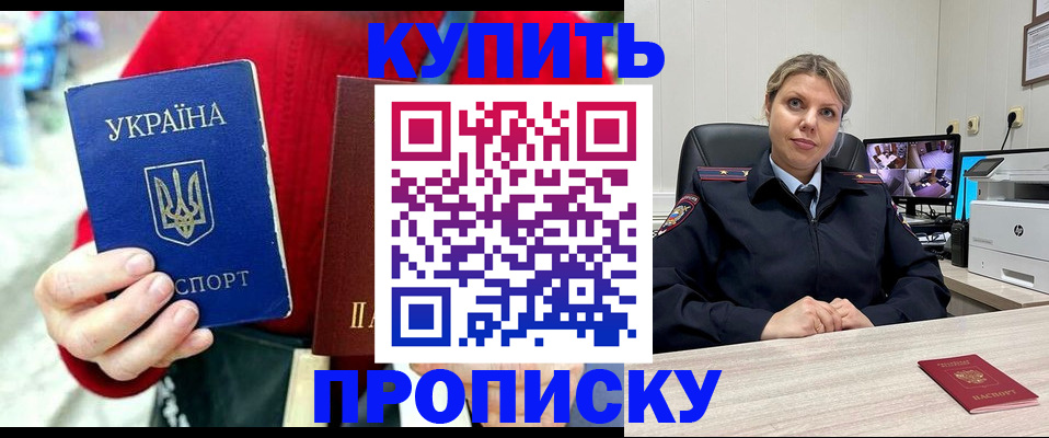 временная регистрация адрес в Оби