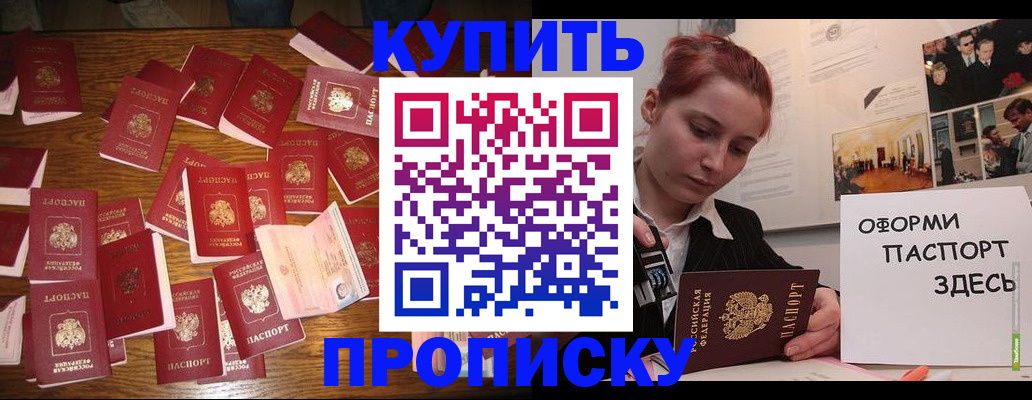 временная регистрация поиск в Оби